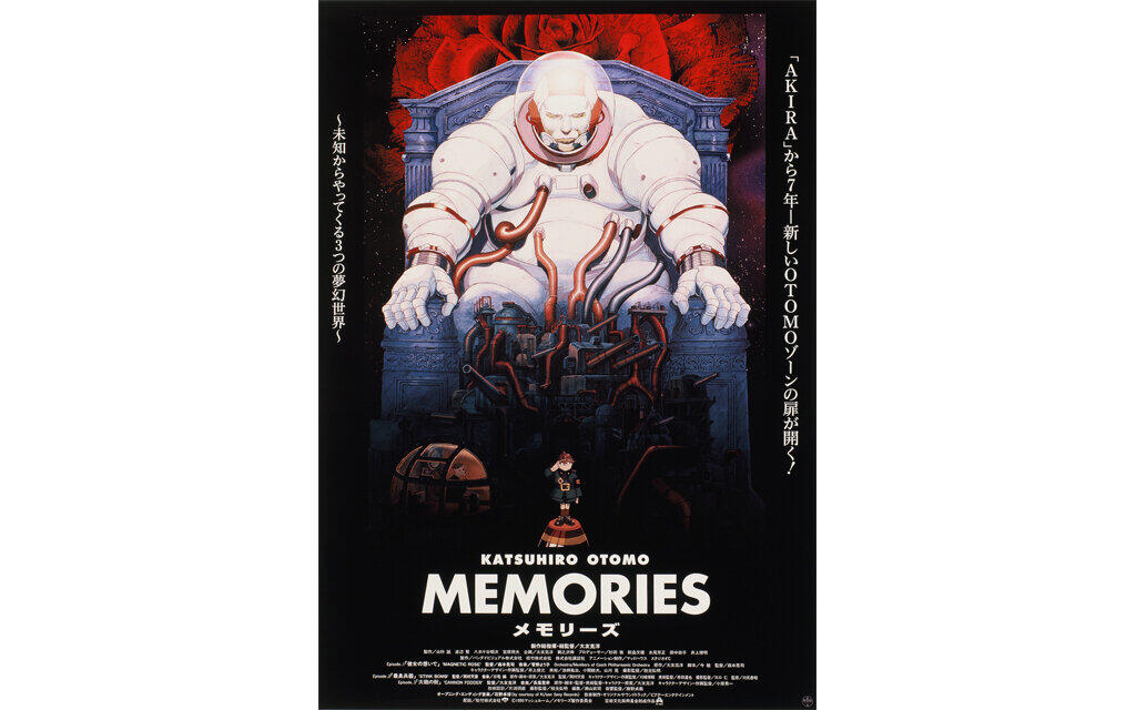 MEMORIES 4Kデジタルリマスター版 |テアトルシネマグループ